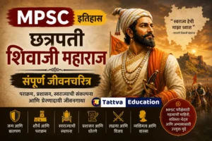 Chhatrapati shivaji maharaj