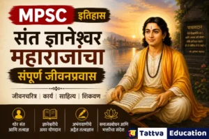 sant dnyaneshwar