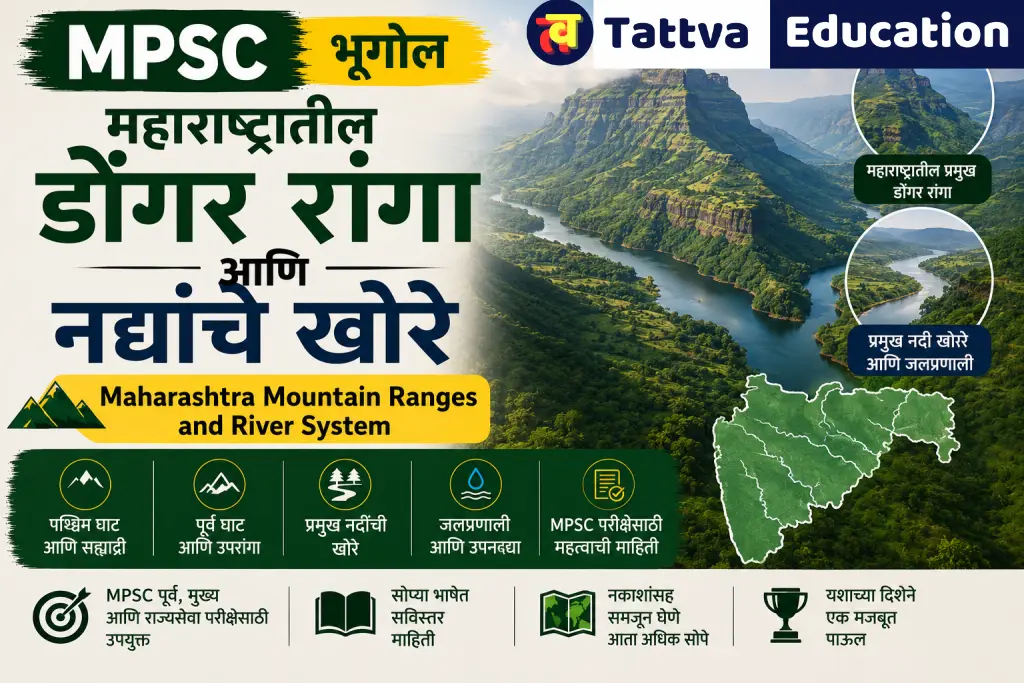 maharashtra mountain ranges